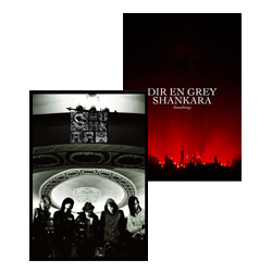 UROBOROS OFFICIAL BOOKS 『SHANKARA』 | DIR EN GREY OFFICIAL SITE