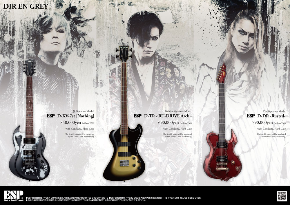 ESPより、薫、Die、Toshiyaモデルの最新シグネチャーギター＆ベース