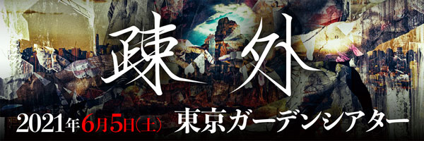 Dir En Grey Official Site