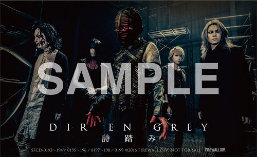 New Single 詩踏み 16 7 27 Release 予約店舗特典デザイン決定 Dir En Grey Official Site