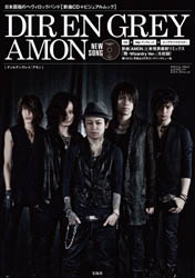 BOOK | DIR EN GREY OFFICIAL SITE